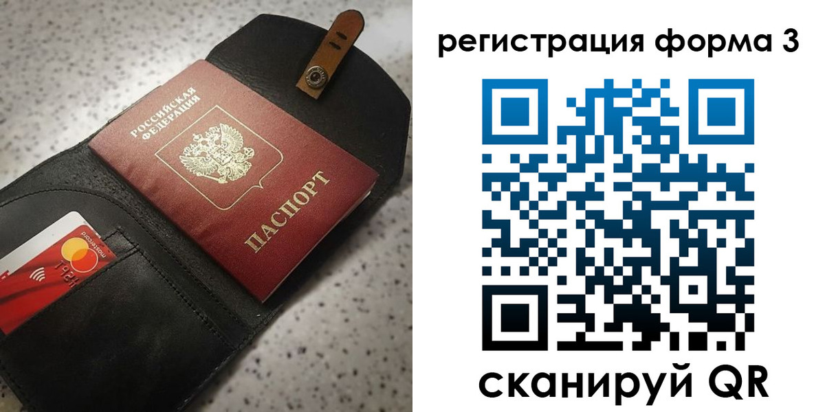 временная регистрация в квартире в Советском
