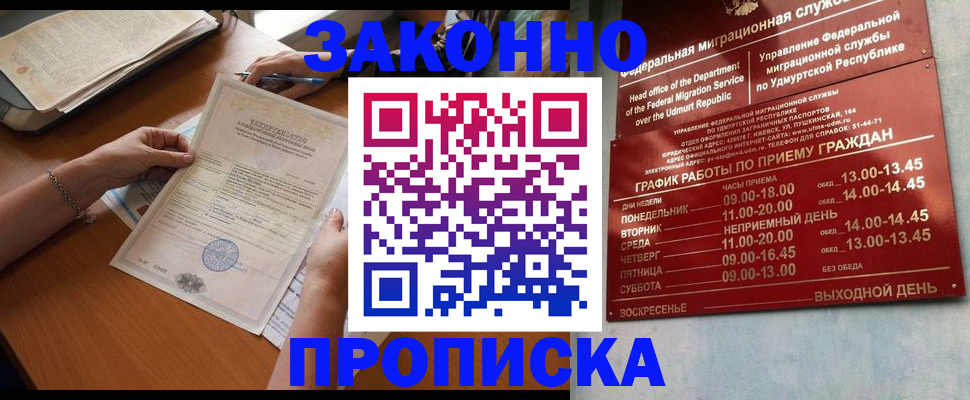 пропишу в квартире в Советском